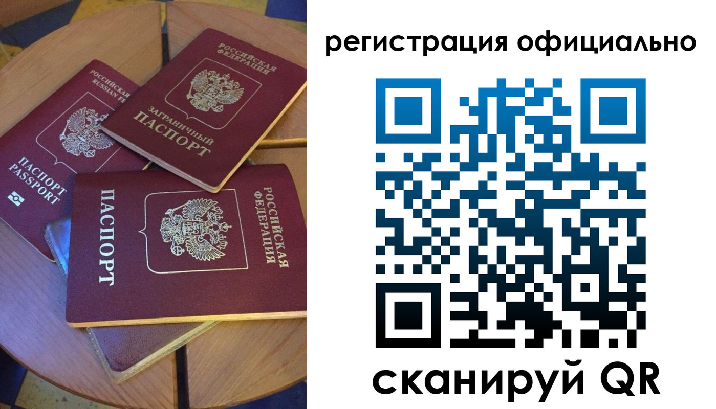прописка иностранных граждан в Калаче-на-Дону