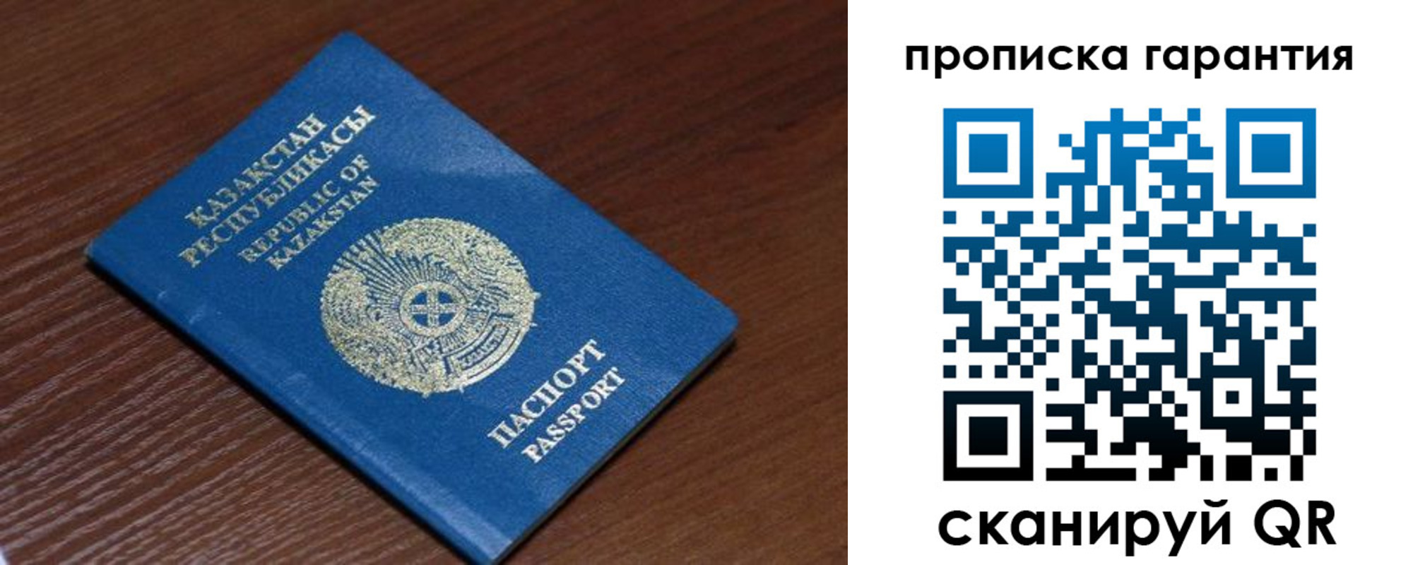 прописка для работы в Калаче-на-Дону
