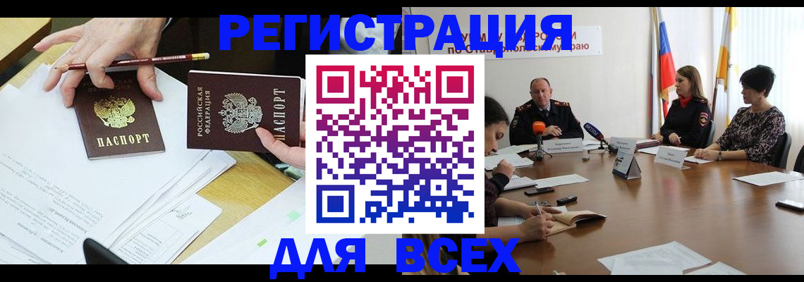 регистрация для дет. сада в Калаче-на-Дону