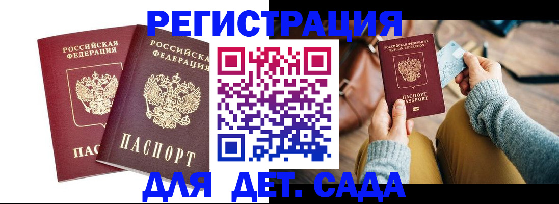 прописка законно в Калаче-на-Дону