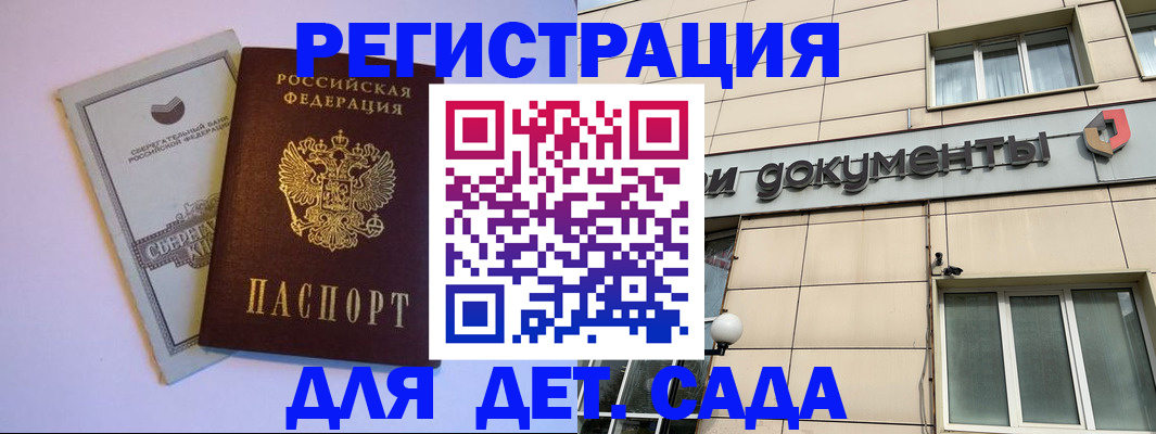 временная регистрация для всех в Калаче-на-Дону