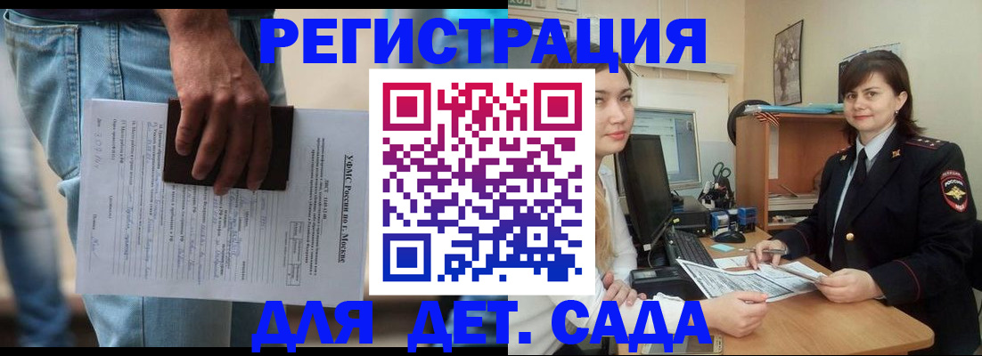 временная регистрация для школы в Калаче-на-Дону