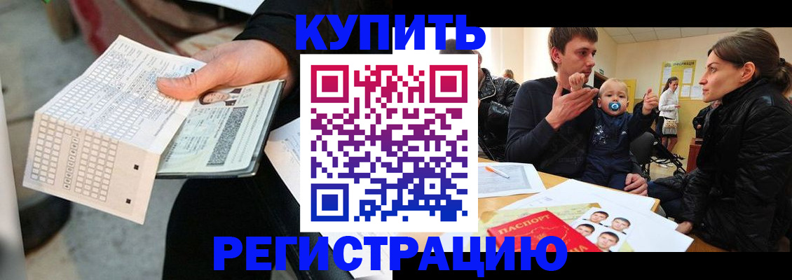 прописка поиск в Калаче-на-Дону