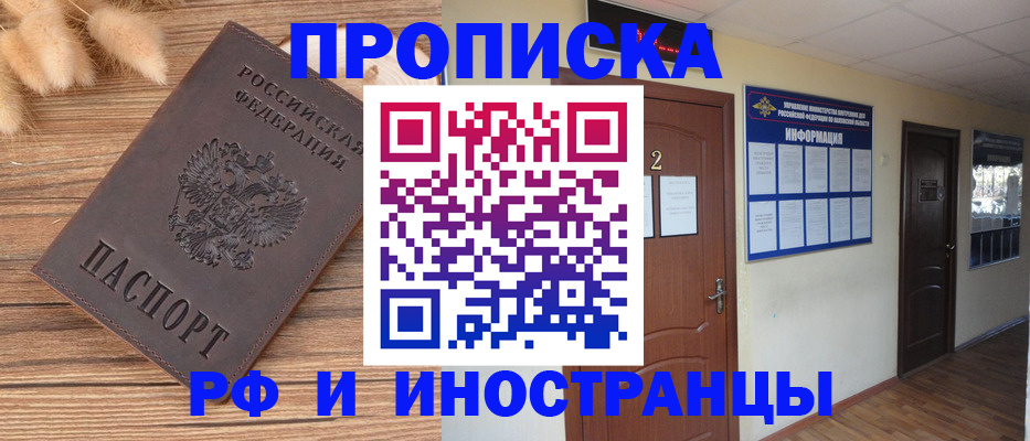 миграционный учет в Калаче-на-Дону
