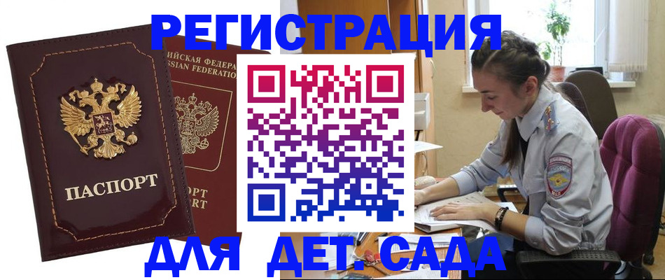 временная регистрация для всех в Калаче-на-Дону