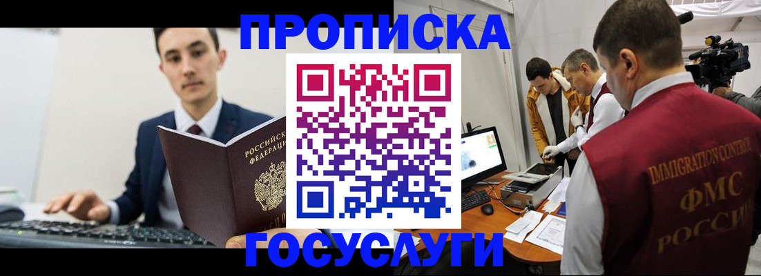 прописка для военкомата в Калаче-на-Дону