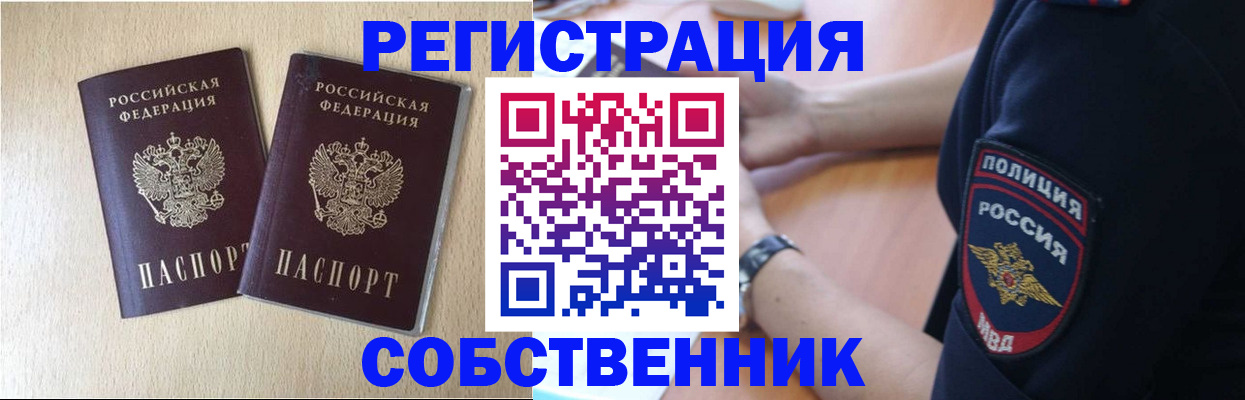 временная регистрация для школы в Калаче-на-Дону
