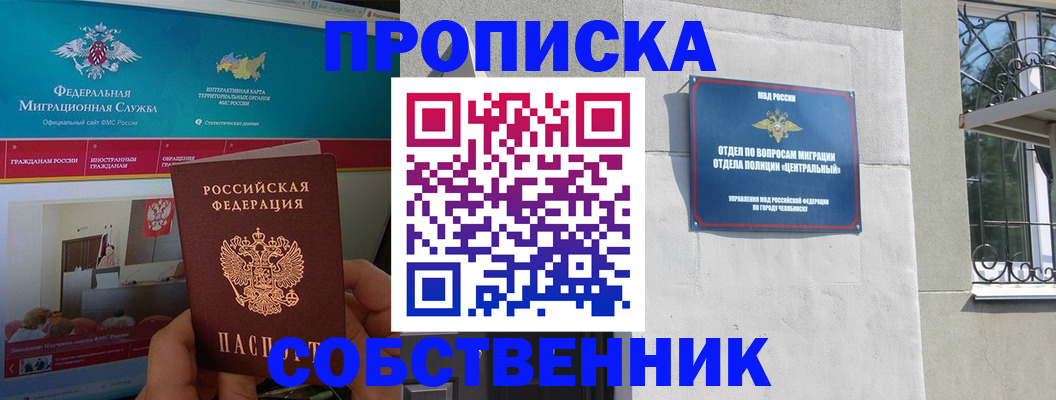 прописка поиск в Калаче-на-Дону